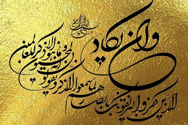 عکس کاغذ دیواری قرآنی