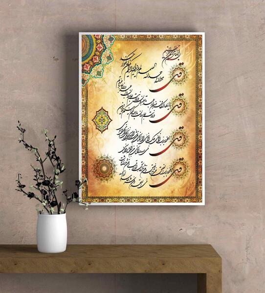 عکس کاغذ دیواری قرآنی