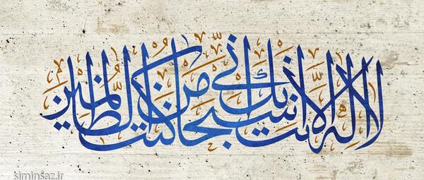عکس کاغذ دیواری قرآنی