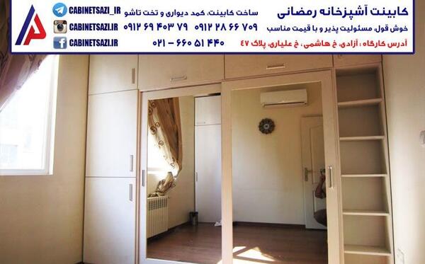 عکس کمد دیواری عروس