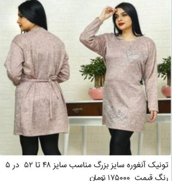 عکس تونیک انغوره