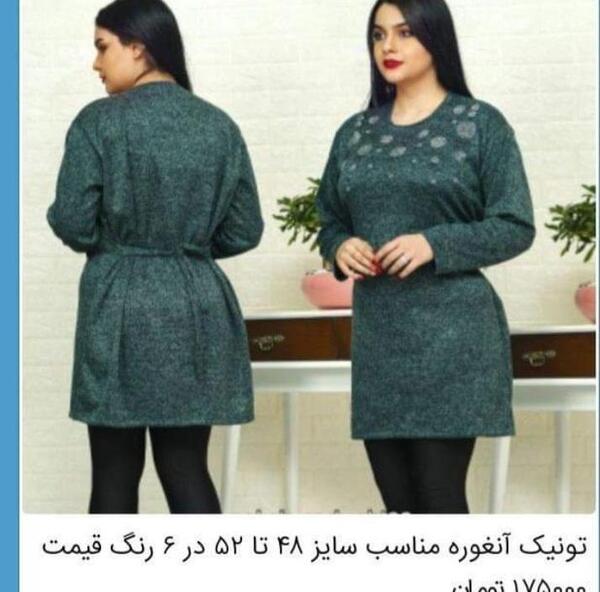 عکس تونیک انغوره