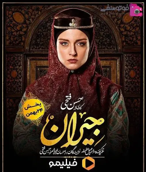 عکس سارای گرجی در فیلم جیران