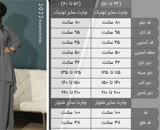 عکس تونیک و دامن