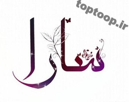 عکس سارا پروفایل