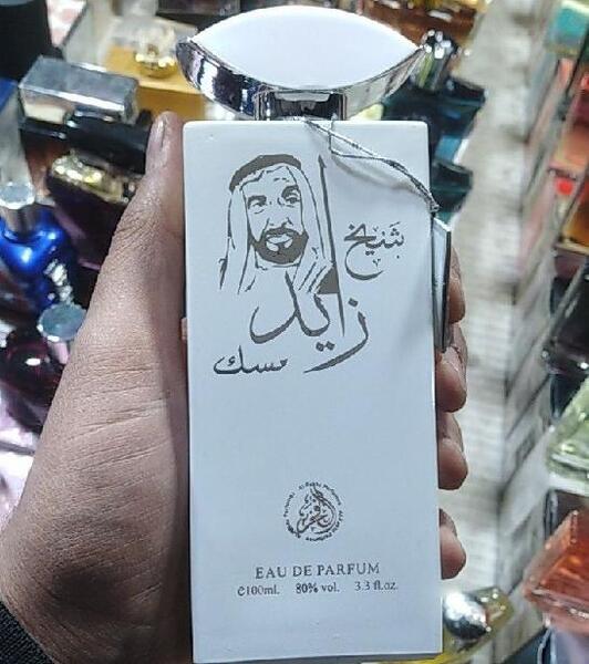 عکس عطر شیخ