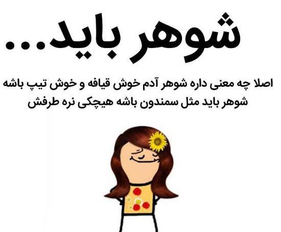 عکس چادری طنز