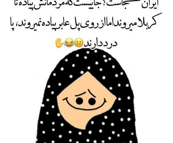 عکس چادری طنز