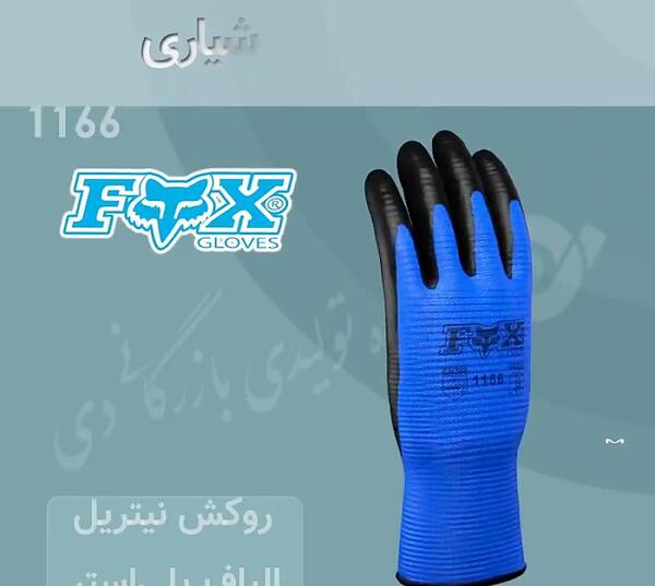عکس دستکش کارگری