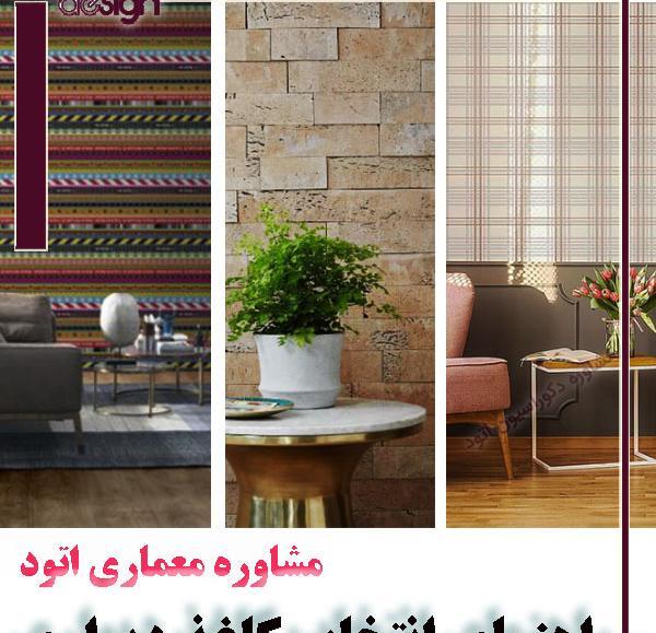 عکس کاغذ دیواری ساده شیک