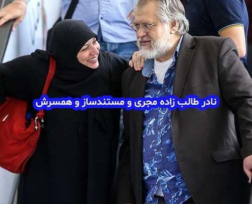 عکس مجری نادر طالب زاده