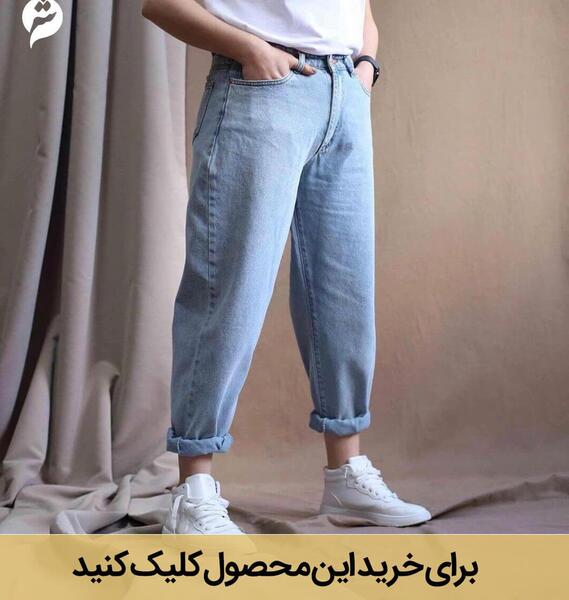 عکس شلوار مام فیت