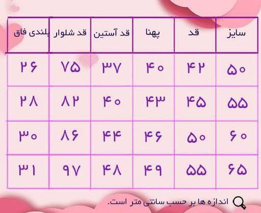 عکس لباس دخترانه کراپ