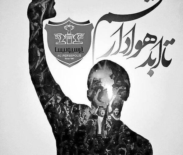 عکس پروفایل پسرانه ی پرسپولیس