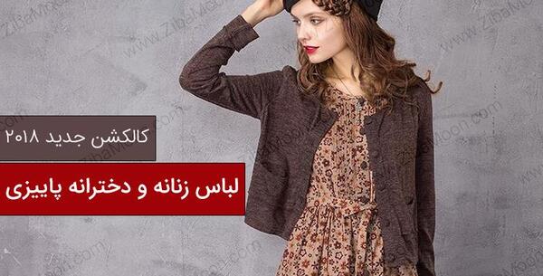 عکس بلوز زمستانی دخترانه
