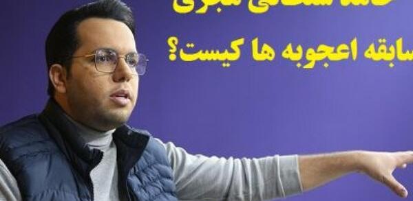 عکس مجری اعجوبه ها تصادف