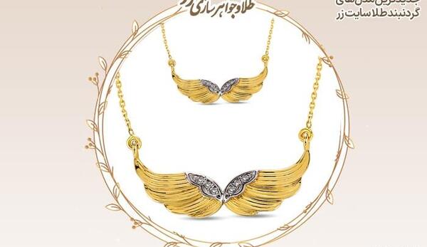 عکس گردنبند دخترانه طلا