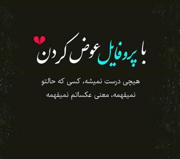 عکس پروفایل واتساپ معنی دار