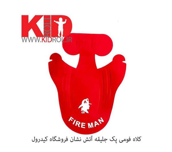 عکس جلیقه آتش نشانی
