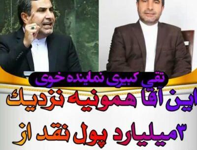 عکس سارا فلاحی نماینده ایلام