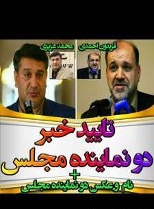 عکس سارا فلاحی نماینده ایلام