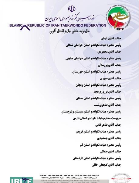 عکس حکم کمربند سبز تکواندو