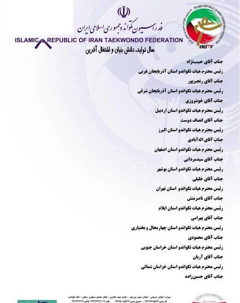 عکس حکم کمربند سبز تکواندو