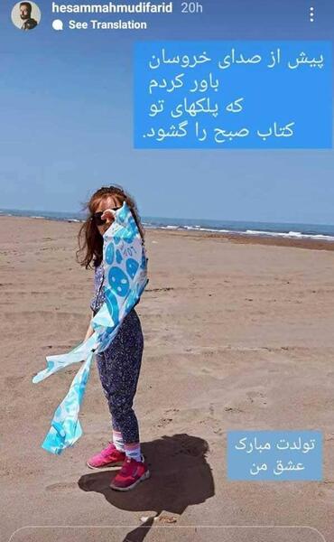 عکس دختر حسام محمودی در خندوانه
