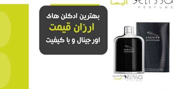 عکس ادکلن های مردانه