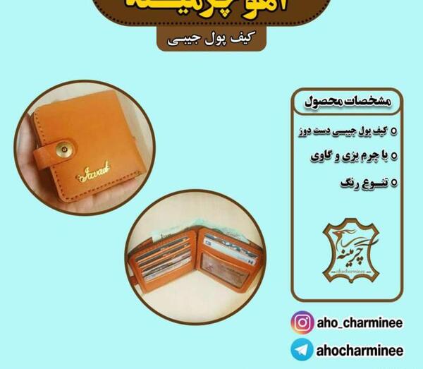 عکس کیف مردانه چرم دست دوز
