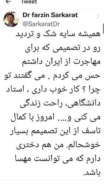 عکس سارا امینی