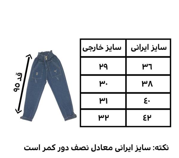 عکس شلوار هویجی