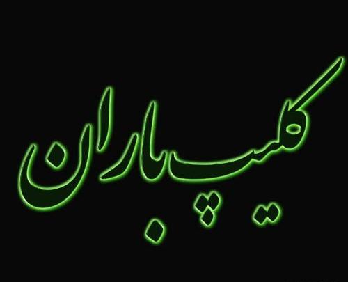 عکس بارانی قشنگ