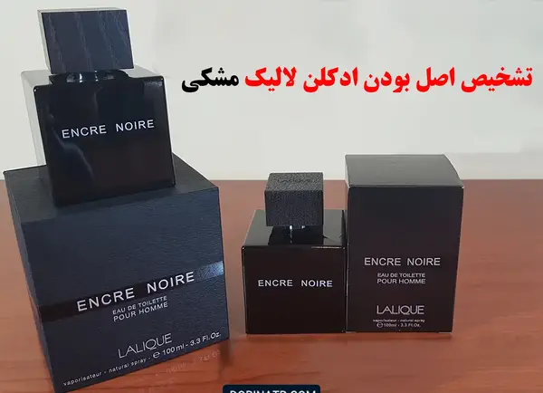 عکس عطر لالیک