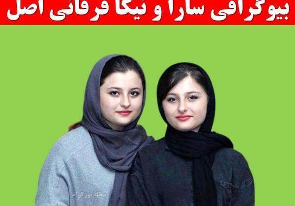 عکس سارا نیکا فرقانی اصل