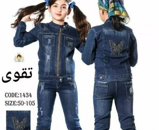 عکس کت شلوار لی دخترانه