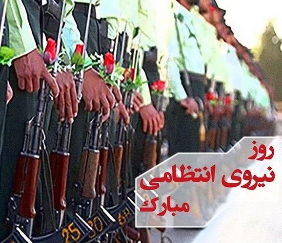 عکس کلاه نیروی انتظامی