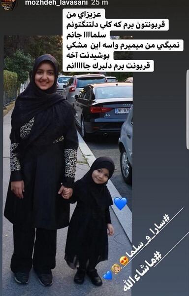 عکس سارا لواسانی