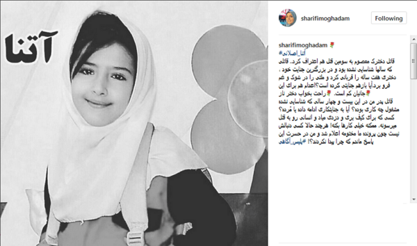 عکس مجری شبکه خبر المیرا شریفی مقدم