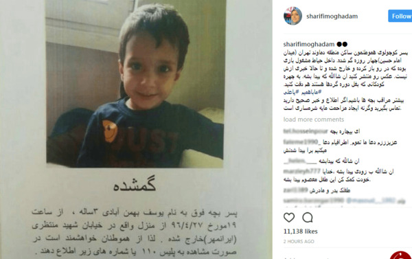 عکس مجری شبکه خبر المیرا شریفی مقدم
