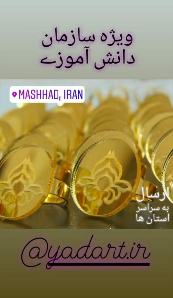 عکس دستمال گردن پیشتازان