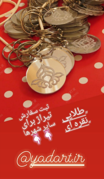عکس دستمال گردن پیشتازان