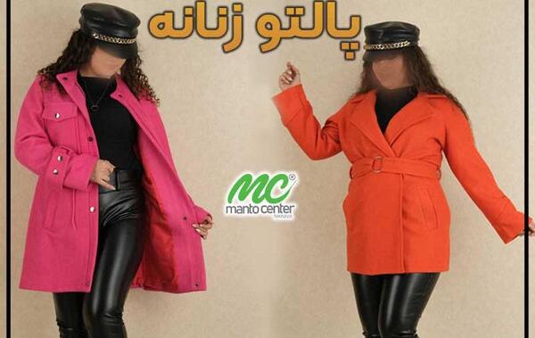 عکس پالتو دخترانه جدید