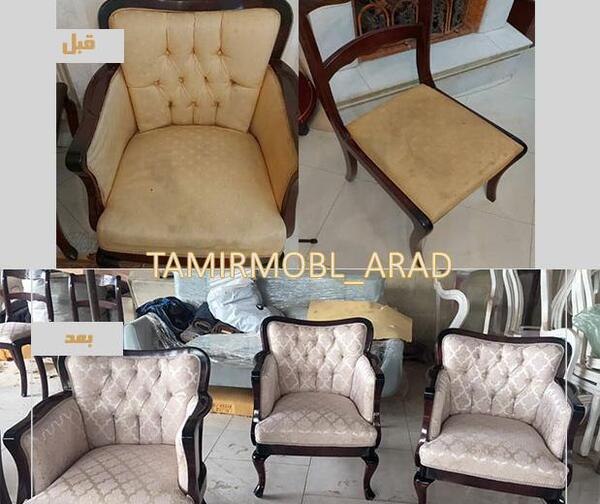 عکس مبل های تعمیر شده