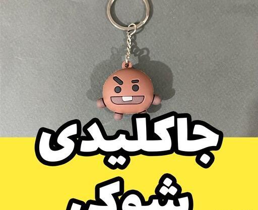 عکس عروسک شوگا بی تی اس