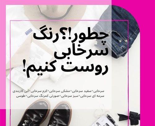 عکس شومیز سرخابی