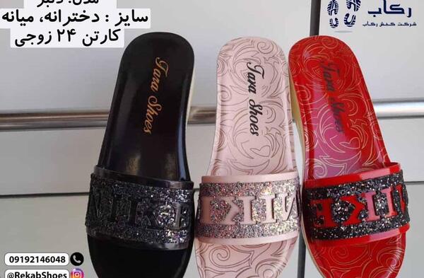 عکس دمپایی جالب