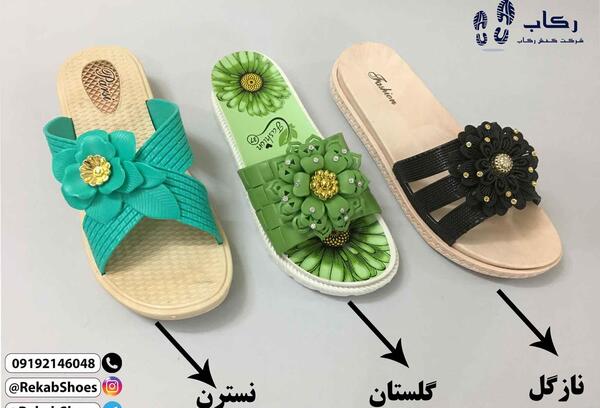 عکس دمپایی جالب