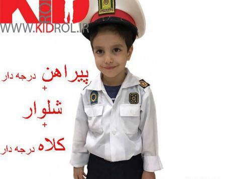 عکس لباس پسرانه پلیسی