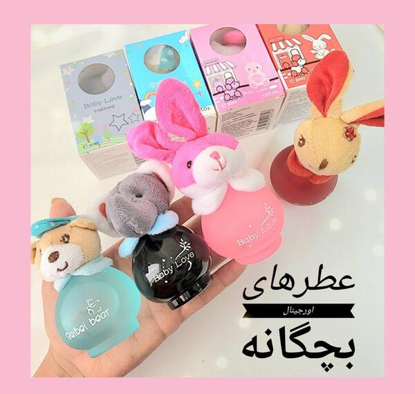 عکس عطر دخترانه عروسکی